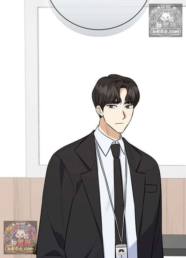 말단 사원이 너무 유능함 16화 9