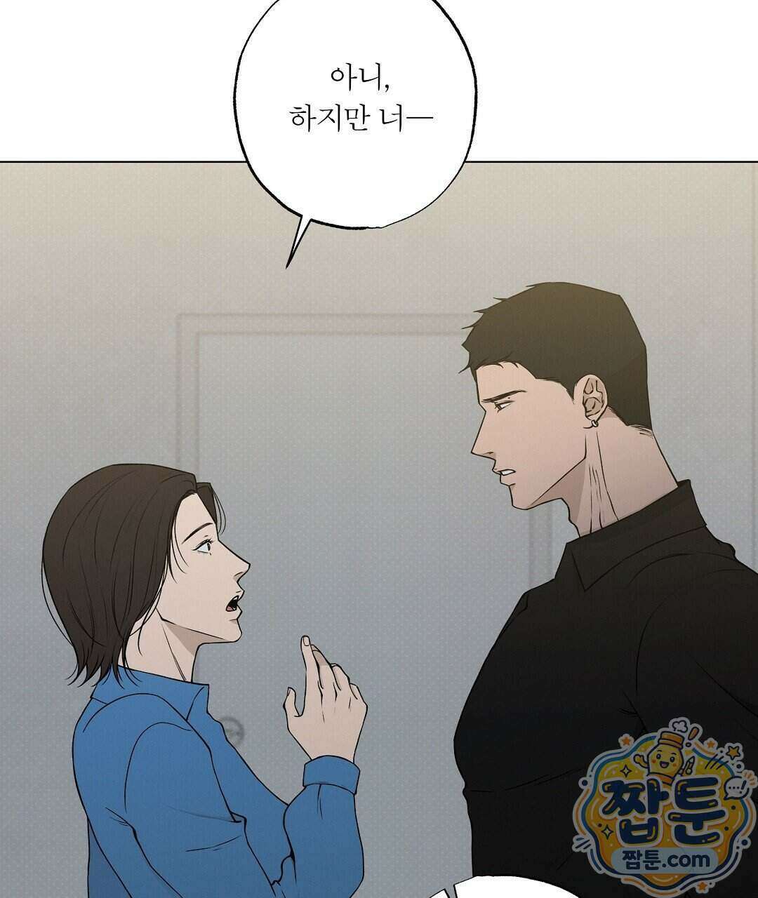 노우 마이 네임(Know My Name) 7화 9