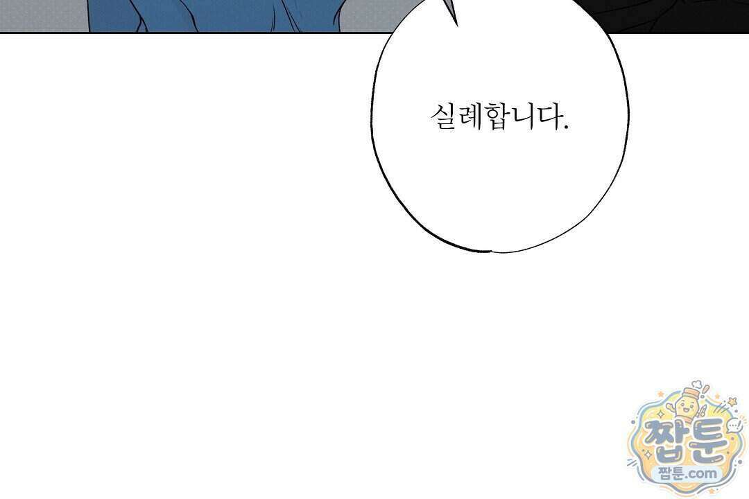 노우 마이 네임(Know My Name) 7화 10