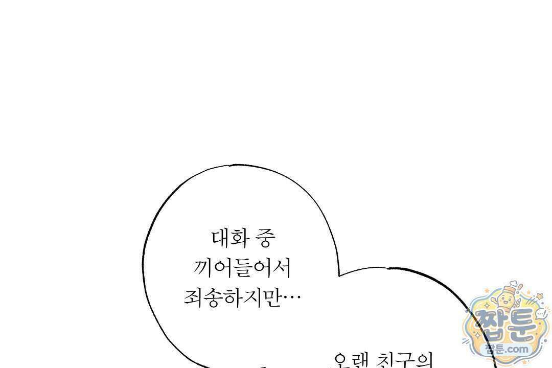 노우 마이 네임(Know My Name) 7화 12