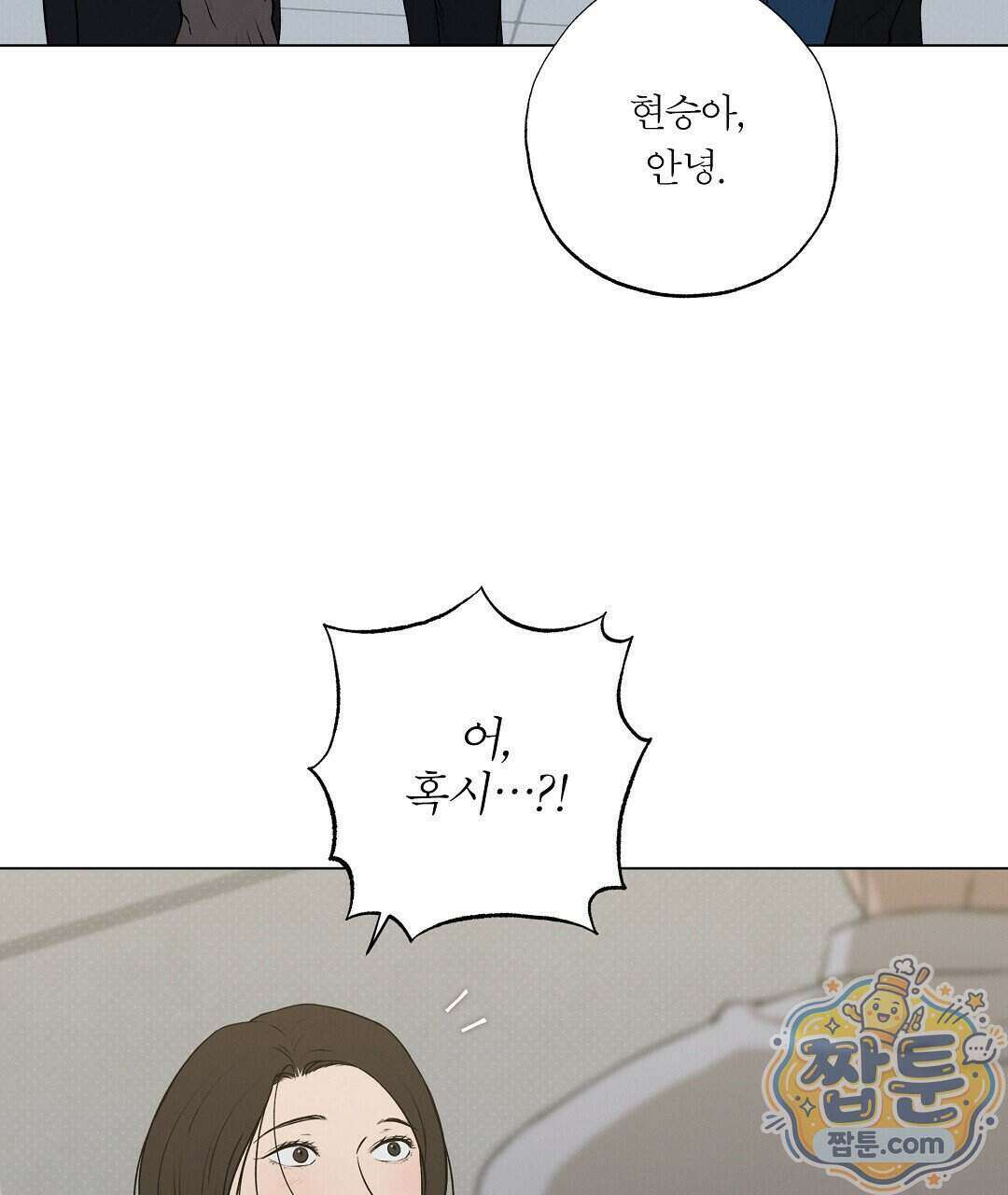노우 마이 네임(Know My Name) 7화 15