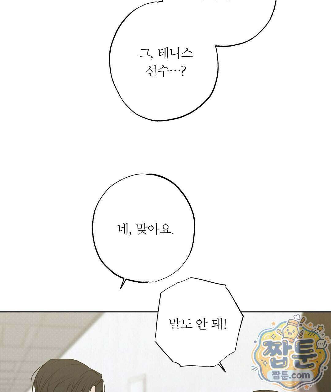 노우 마이 네임(Know My Name) 7화 17