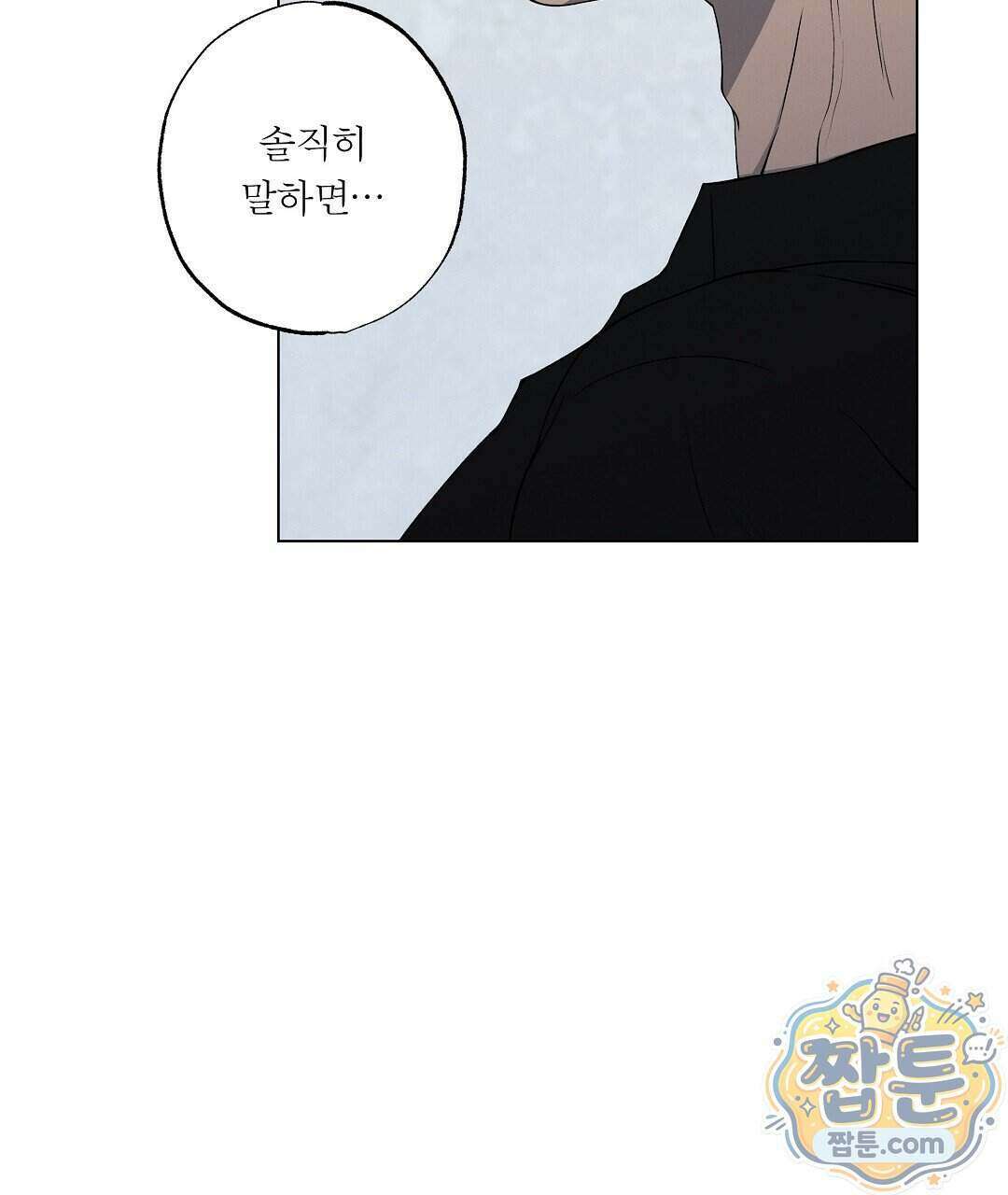 노우 마이 네임(Know My Name) 7화 21