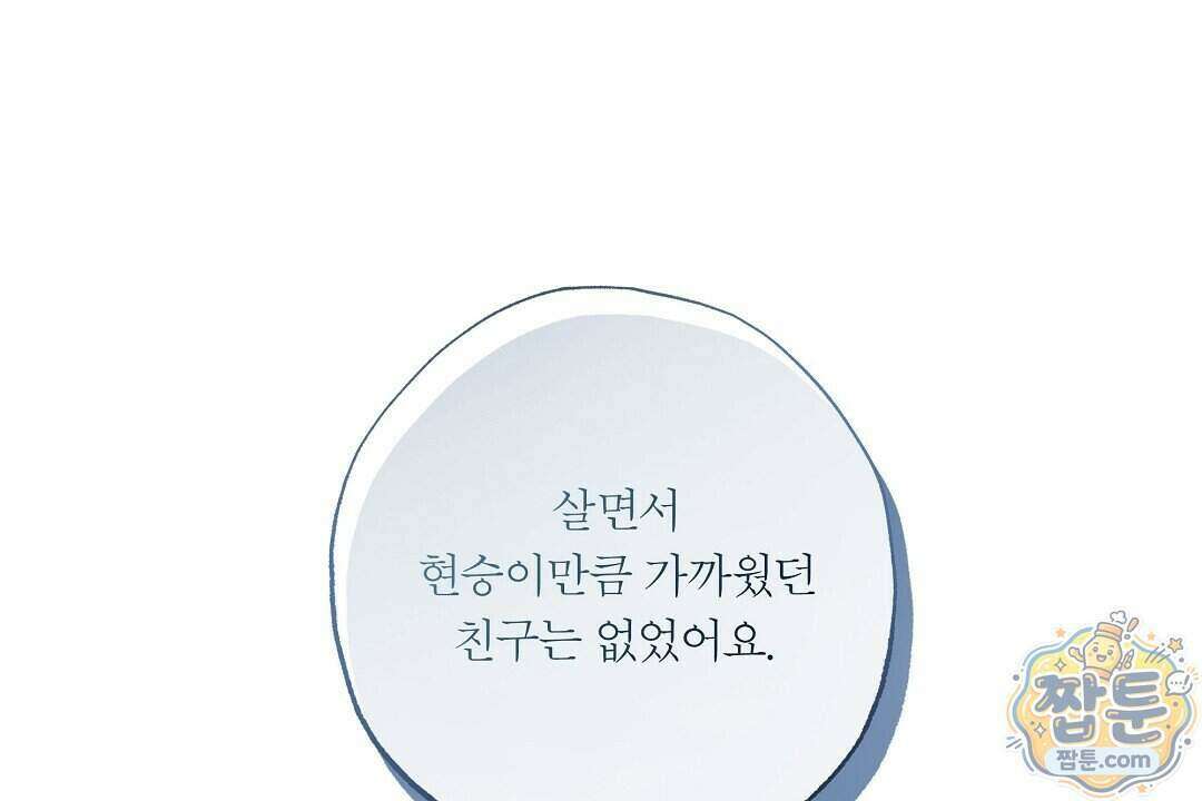 노우 마이 네임(Know My Name) 7화 22