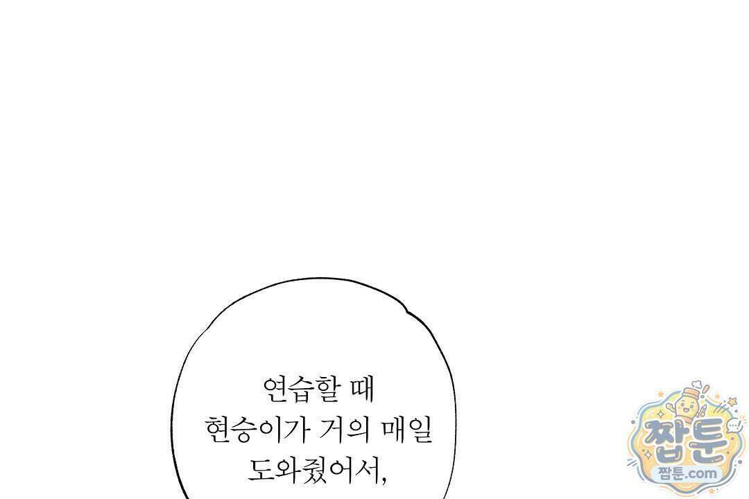 노우 마이 네임(Know My Name) 7화 24