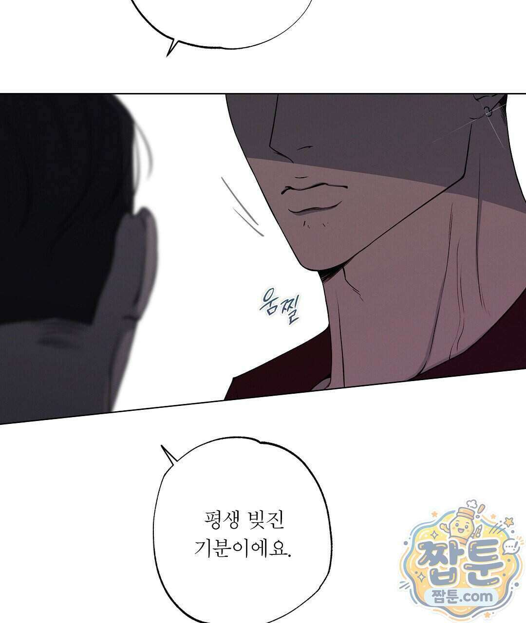 노우 마이 네임(Know My Name) 7화 25