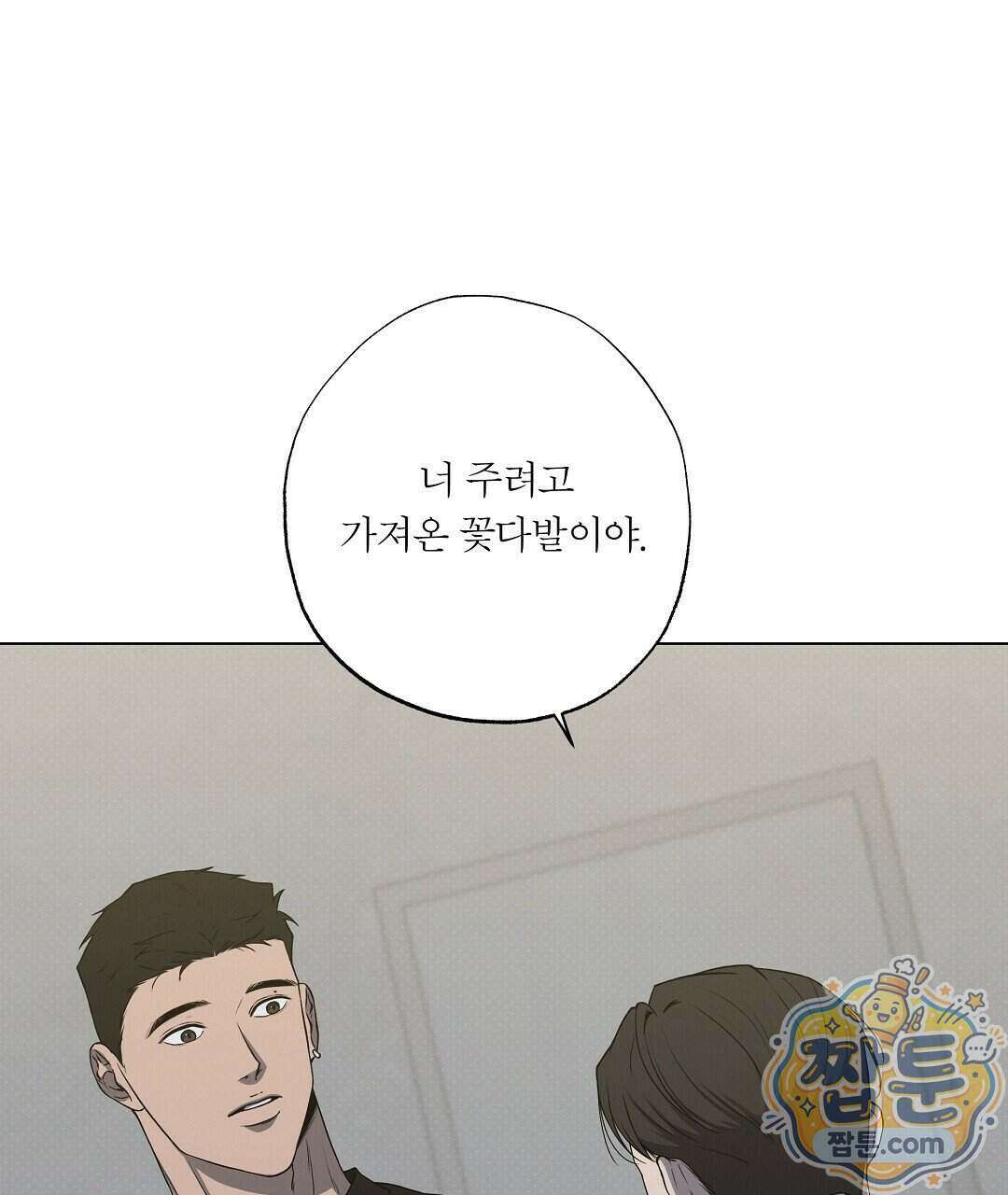 노우 마이 네임(Know My Name) 7화 29