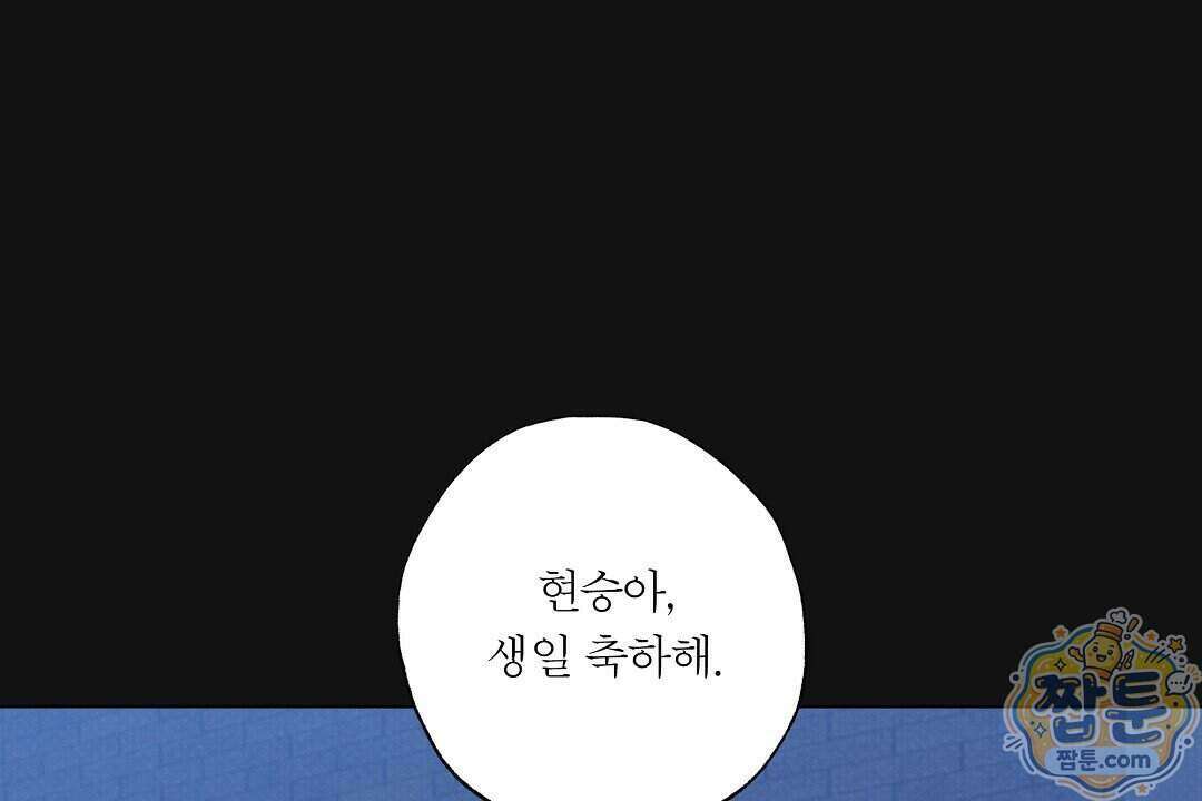 노우 마이 네임(Know My Name) 9화 2