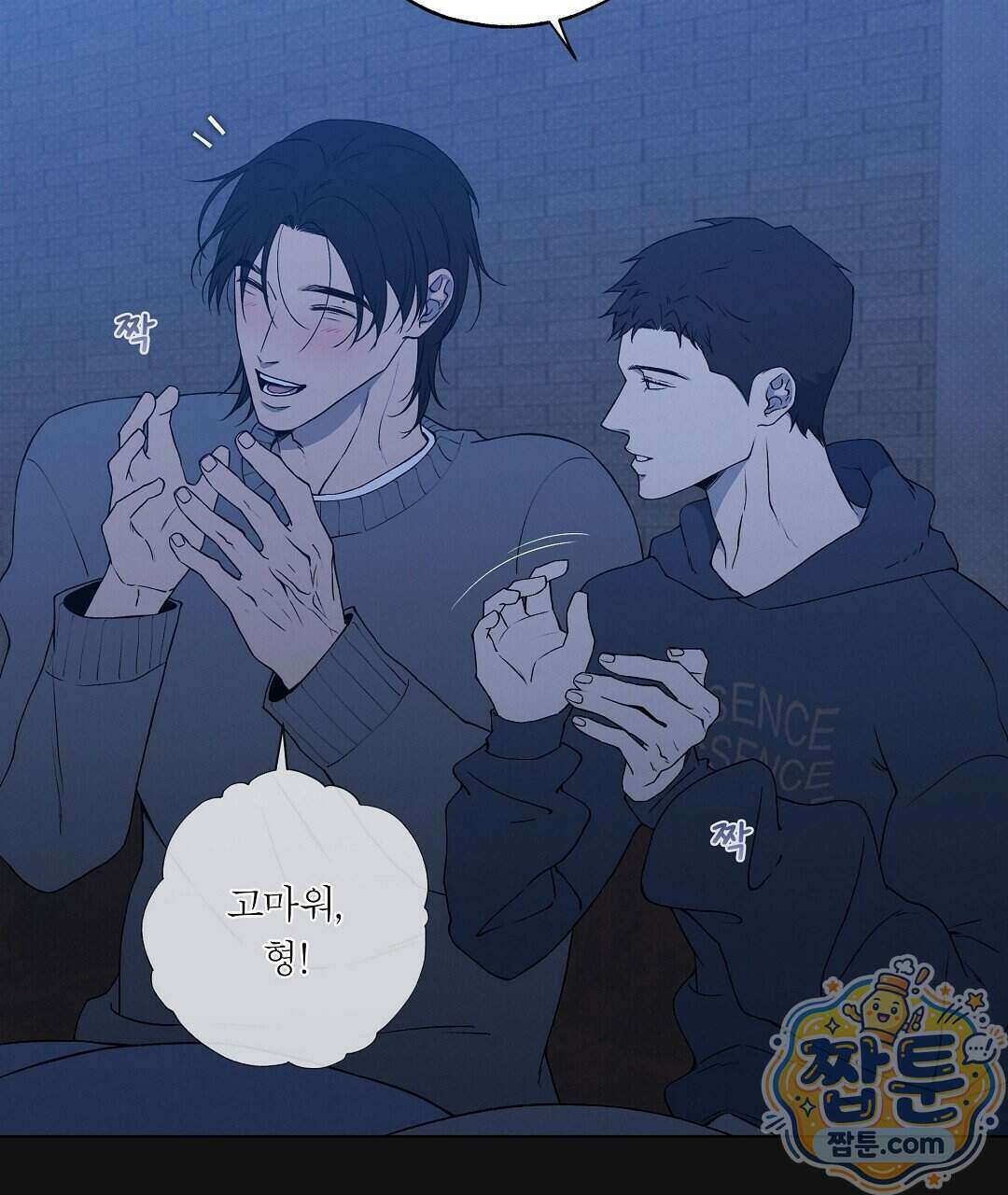 노우 마이 네임(Know My Name) 9화 3