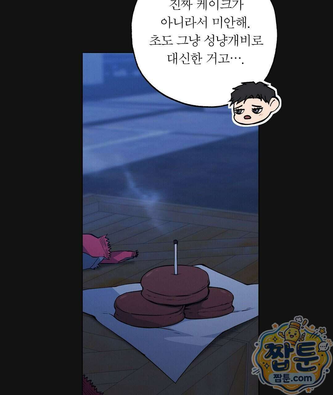 노우 마이 네임(Know My Name) 9화 5