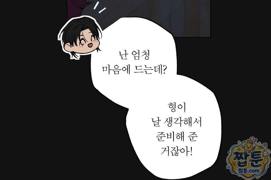 노우 마이 네임(Know My Name) 9화 6