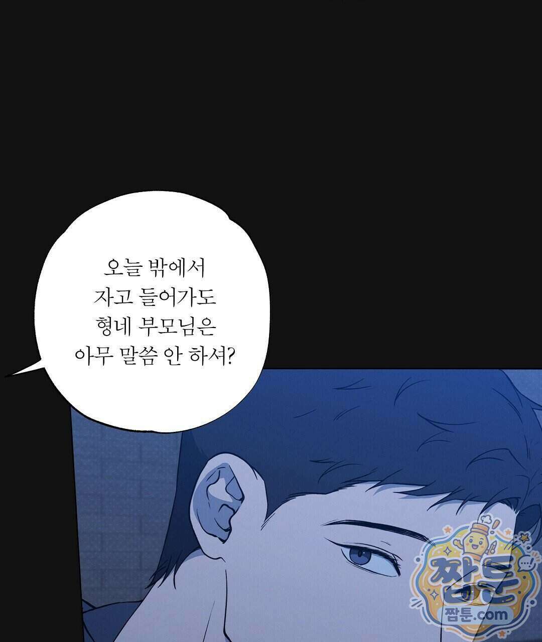 노우 마이 네임(Know My Name) 9화 7