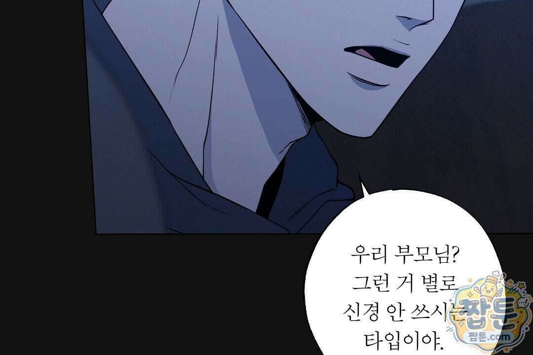 노우 마이 네임(Know My Name) 9화 8