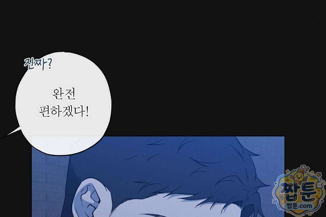 노우 마이 네임(Know My Name) 9화 12