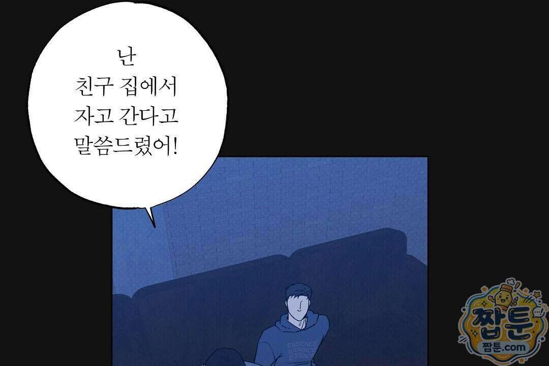 노우 마이 네임(Know My Name) 9화 14