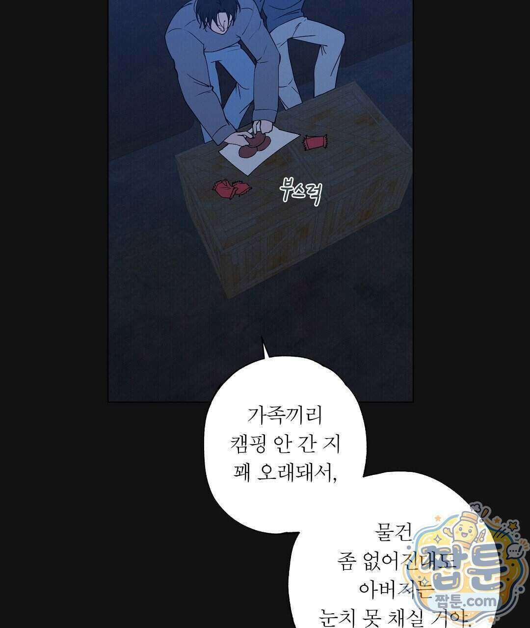 노우 마이 네임(Know My Name) 9화 15