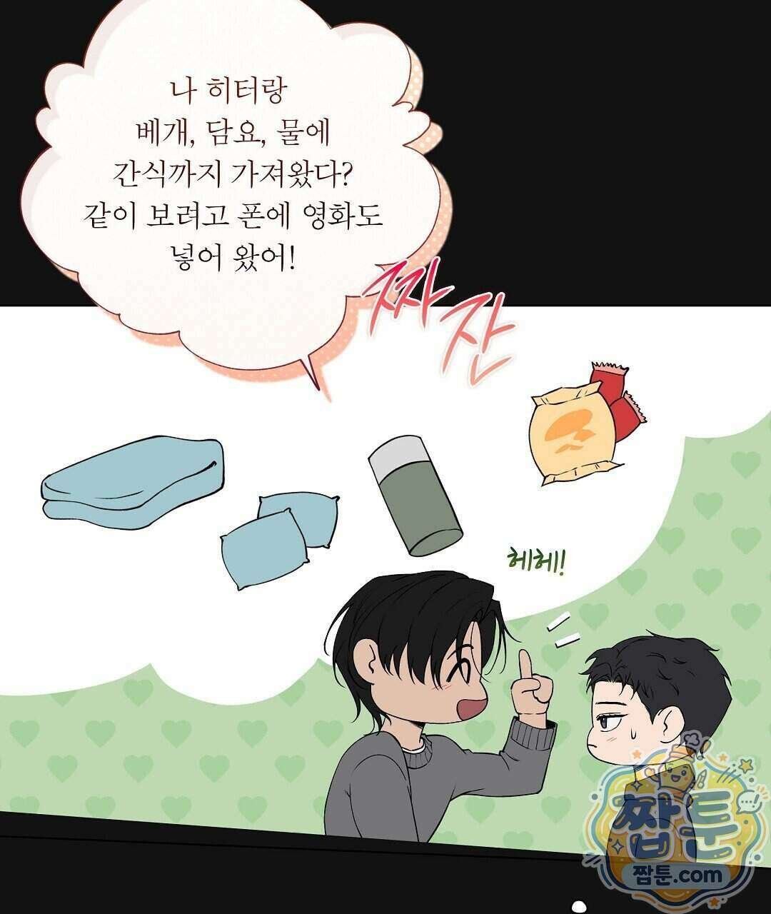 노우 마이 네임(Know My Name) 9화 17