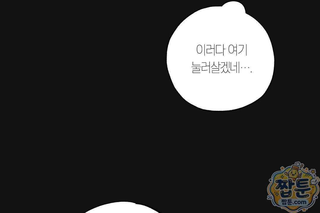 노우 마이 네임(Know My Name) 9화 18
