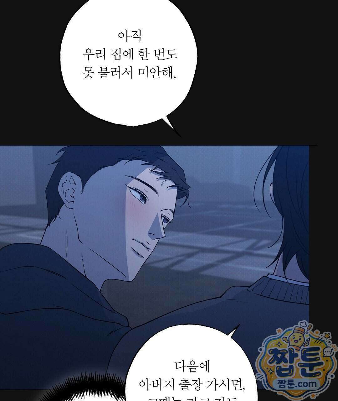 노우 마이 네임(Know My Name) 9화 19