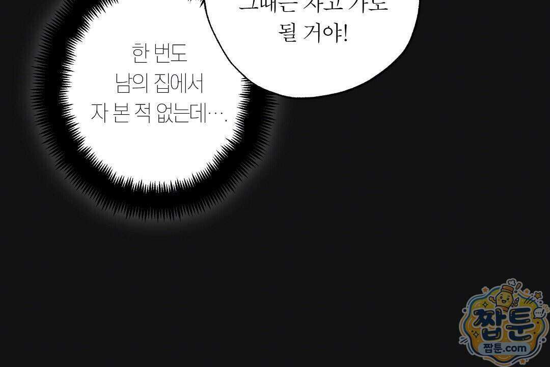 노우 마이 네임(Know My Name) 9화 20