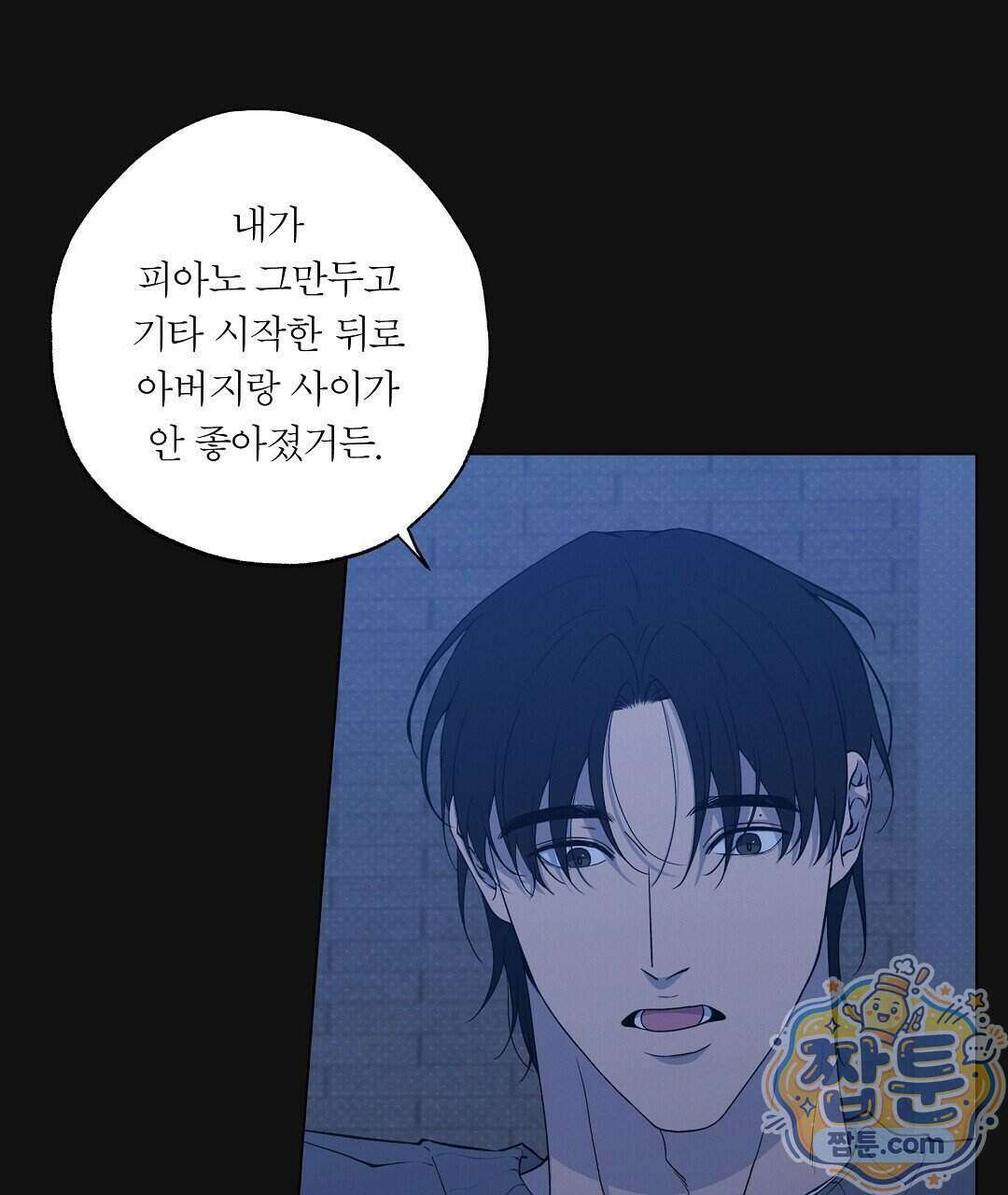 노우 마이 네임(Know My Name) 9화 21