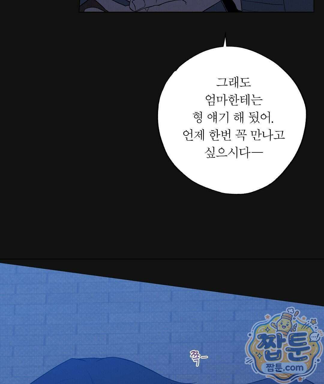 노우 마이 네임(Know My Name) 9화 23