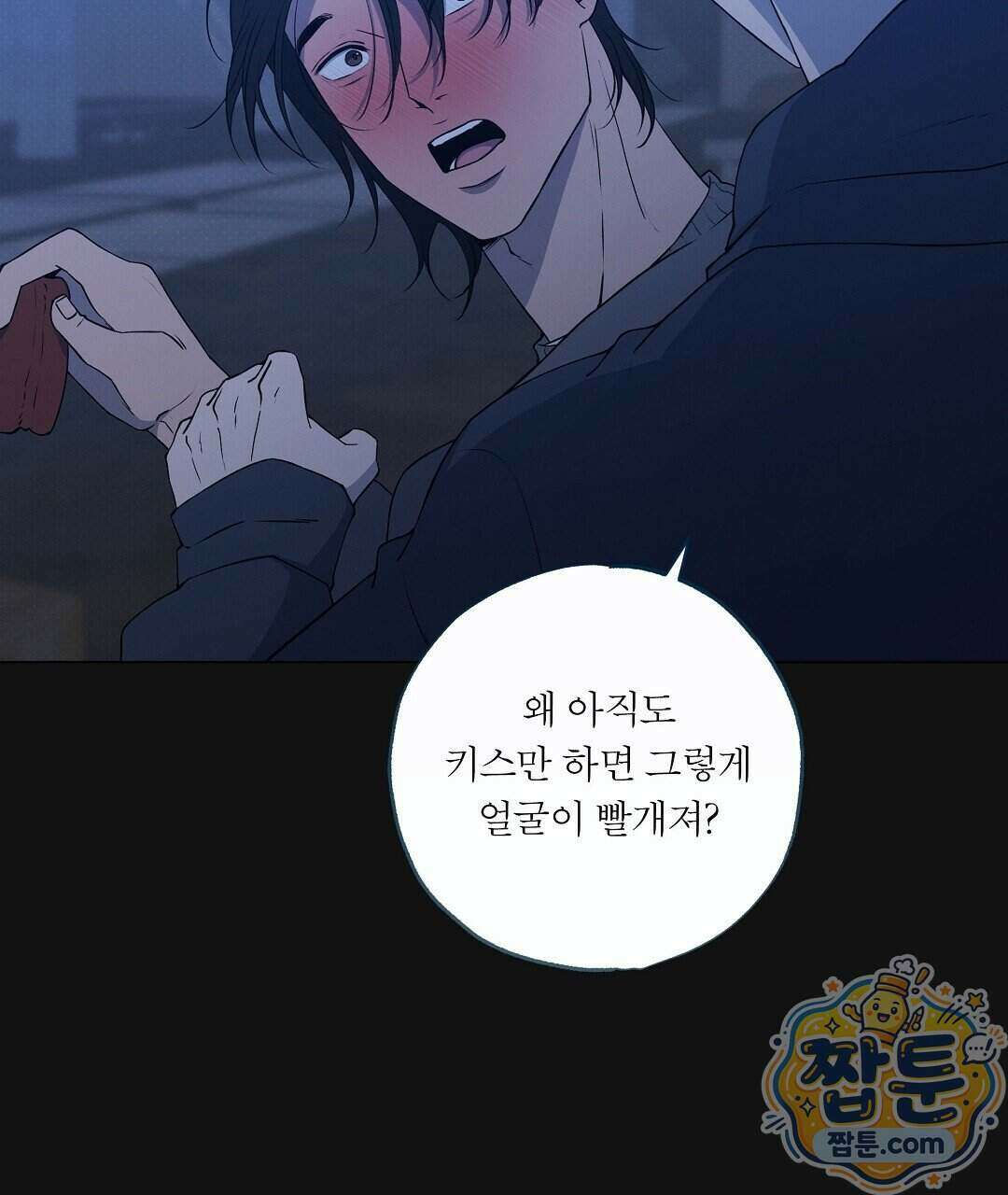 노우 마이 네임(Know My Name) 9화 27