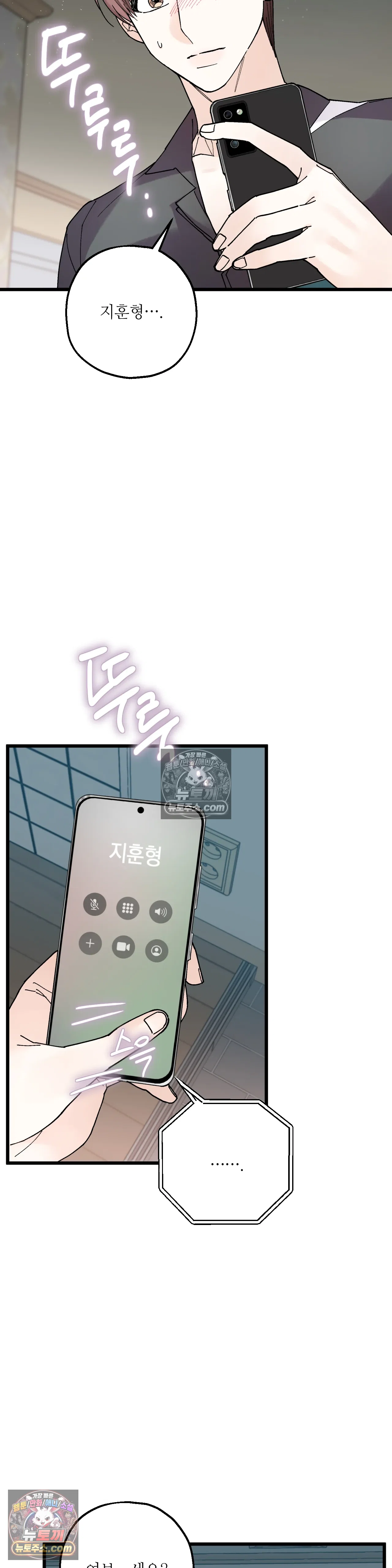 킬링 미 35화 3