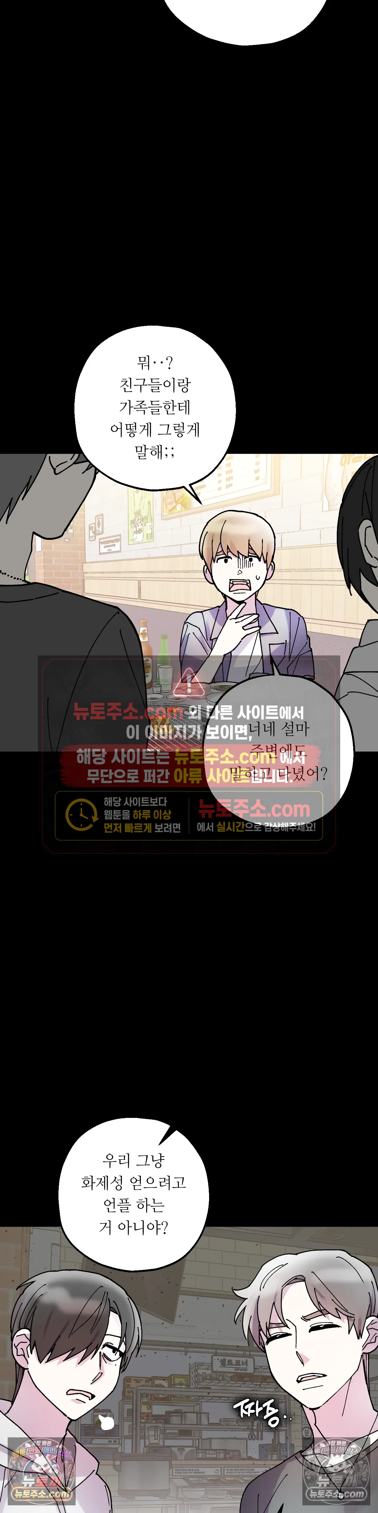 킬링 미 35화 9