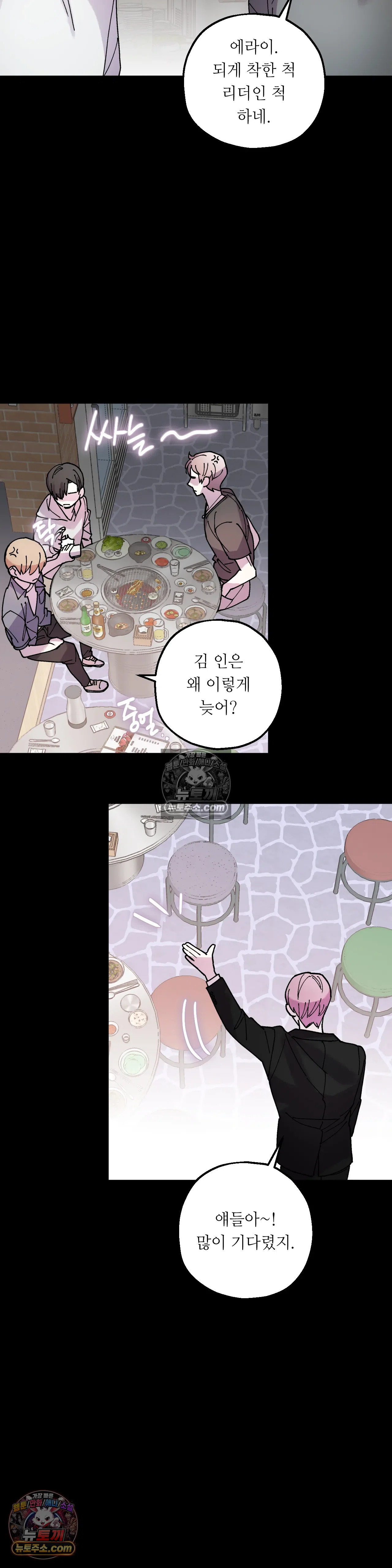 킬링 미 35화 10