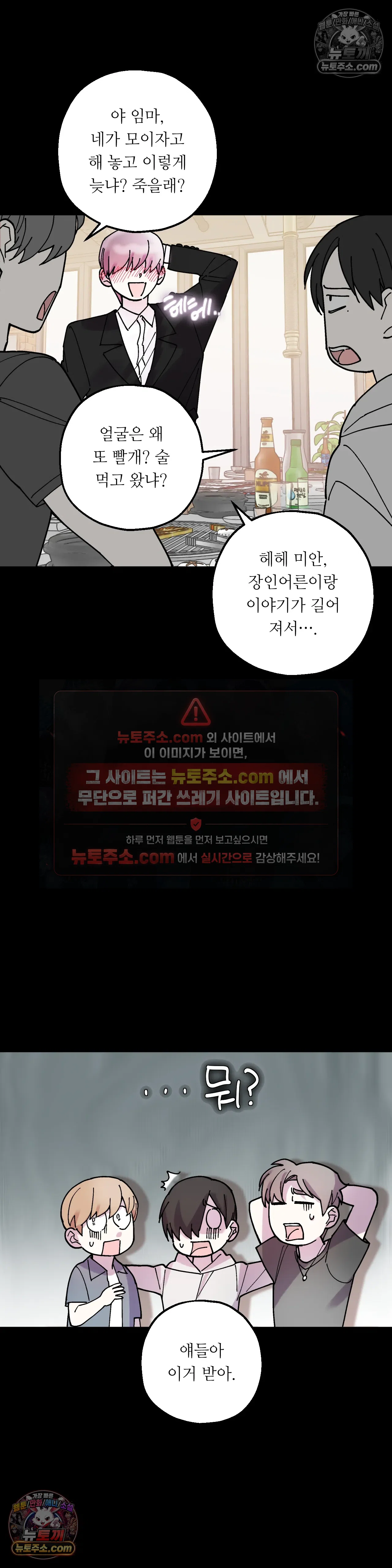 킬링 미 35화 11