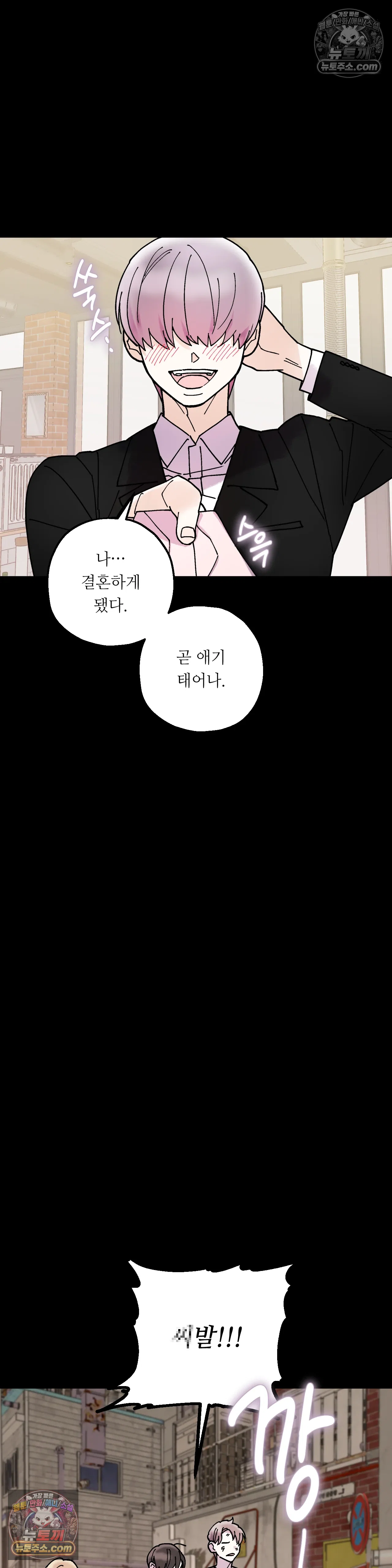 킬링 미 35화 12