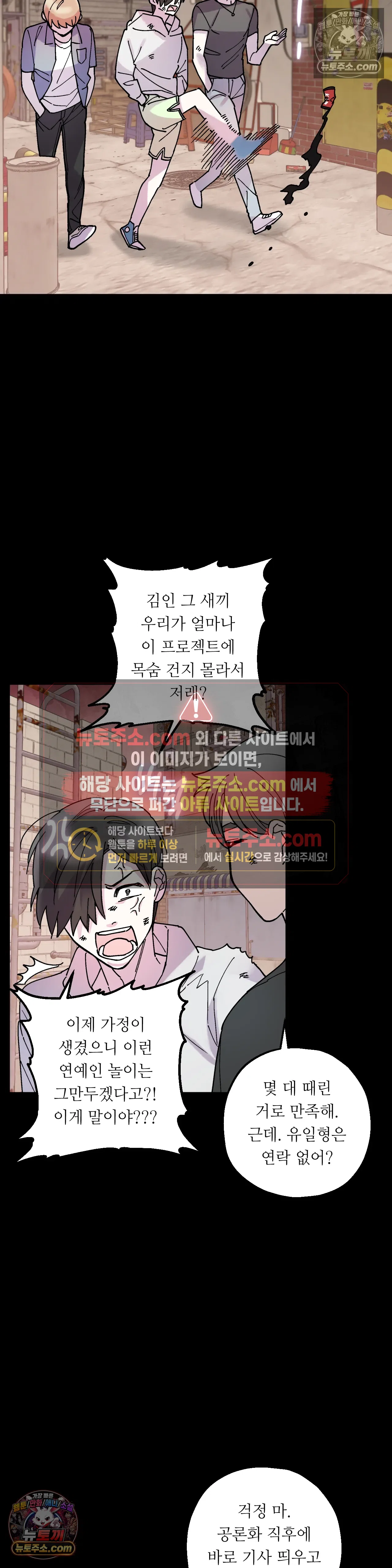 킬링 미 35화 13