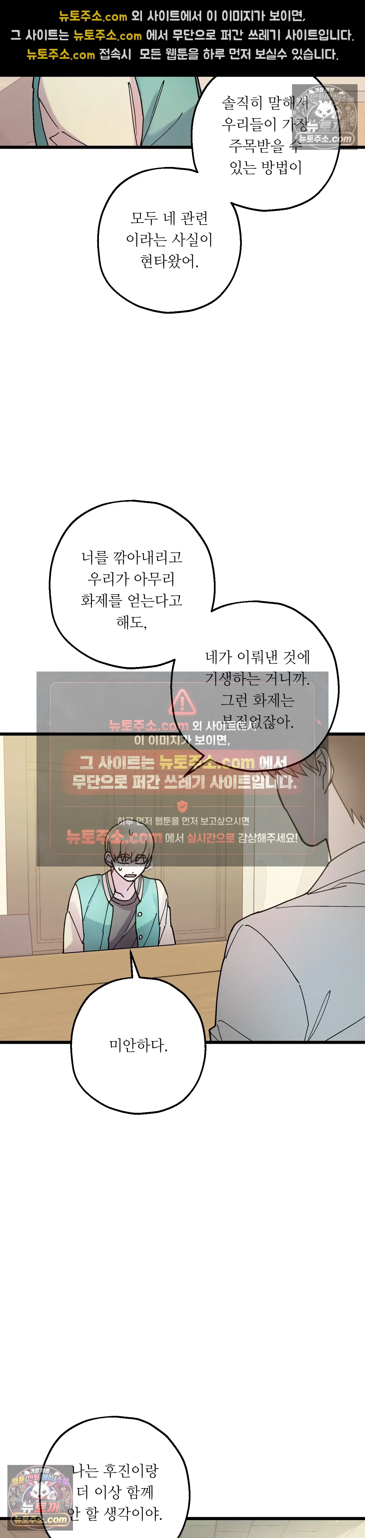 킬링 미 35화 15