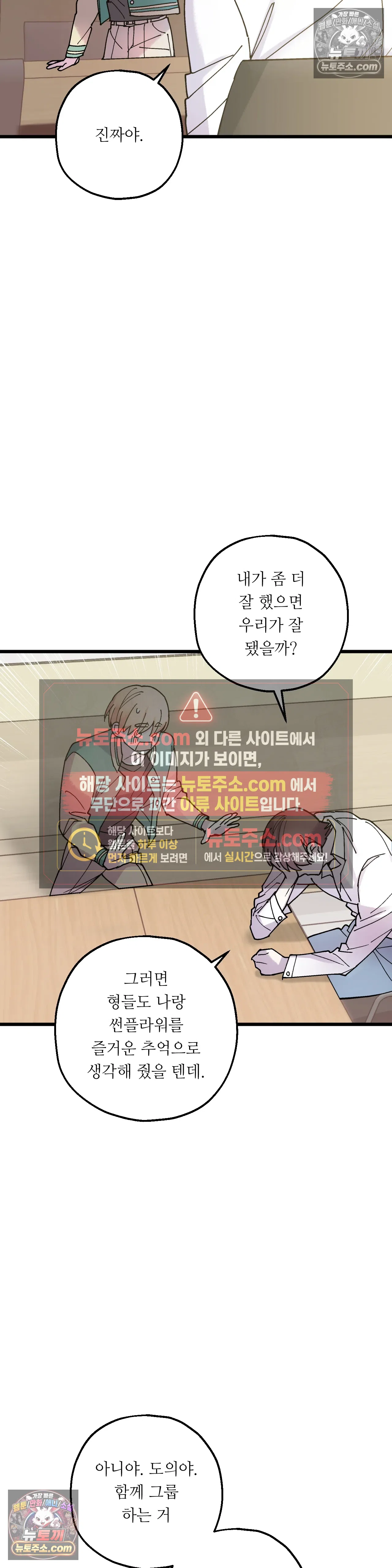 킬링 미 35화 18