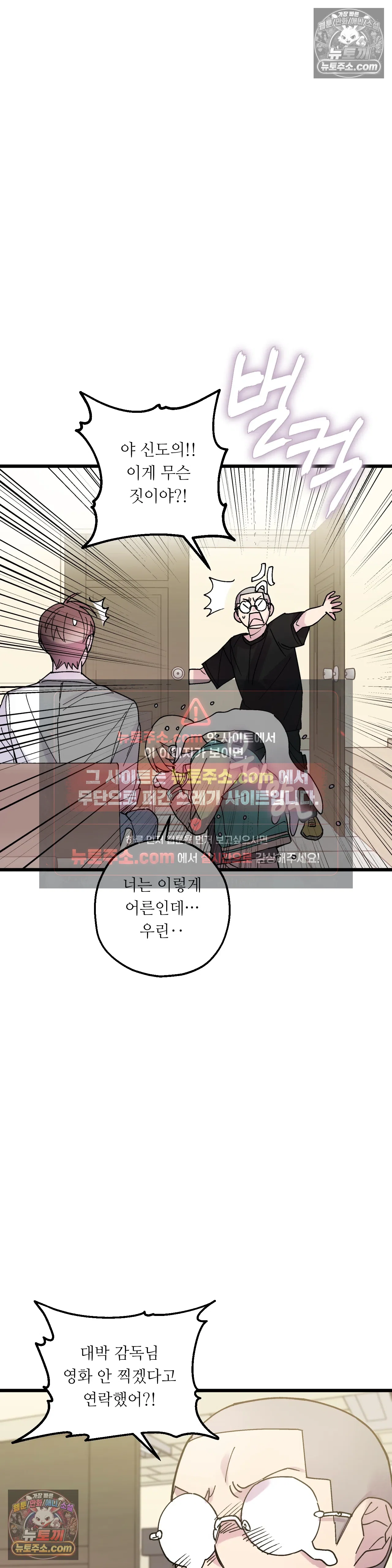 킬링 미 35화 20