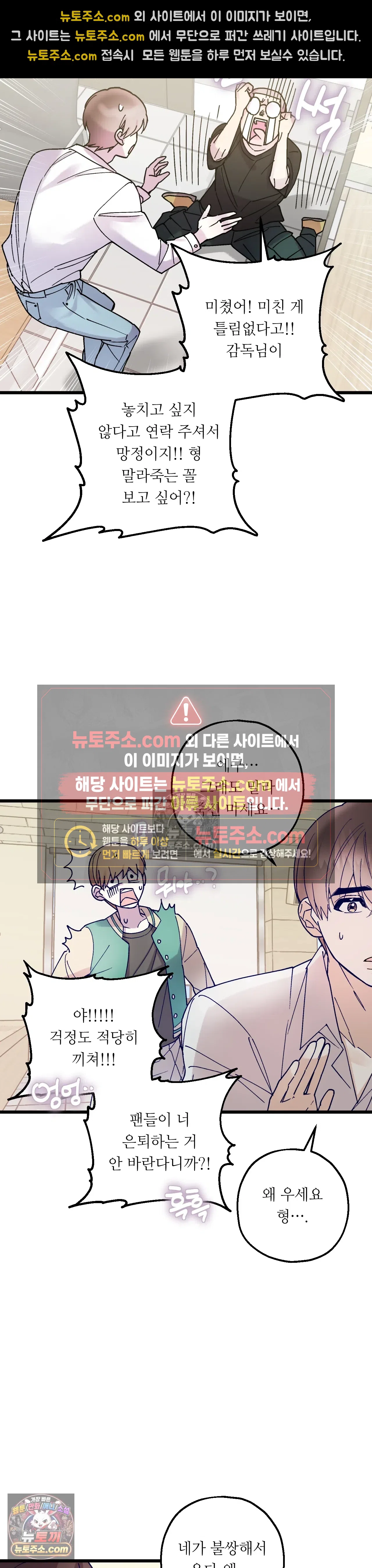 킬링 미 35화 22