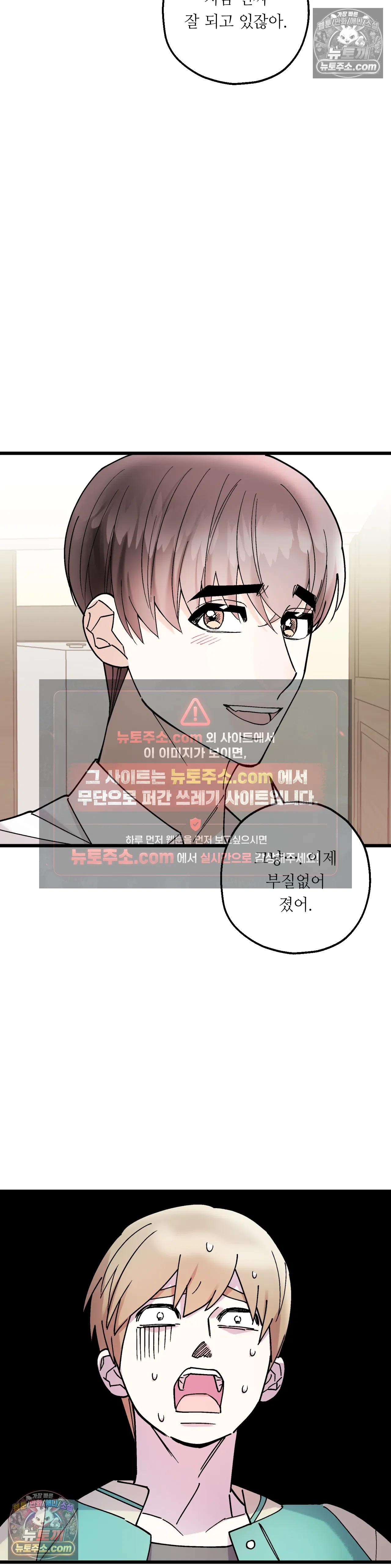 킬링 미 35화 24