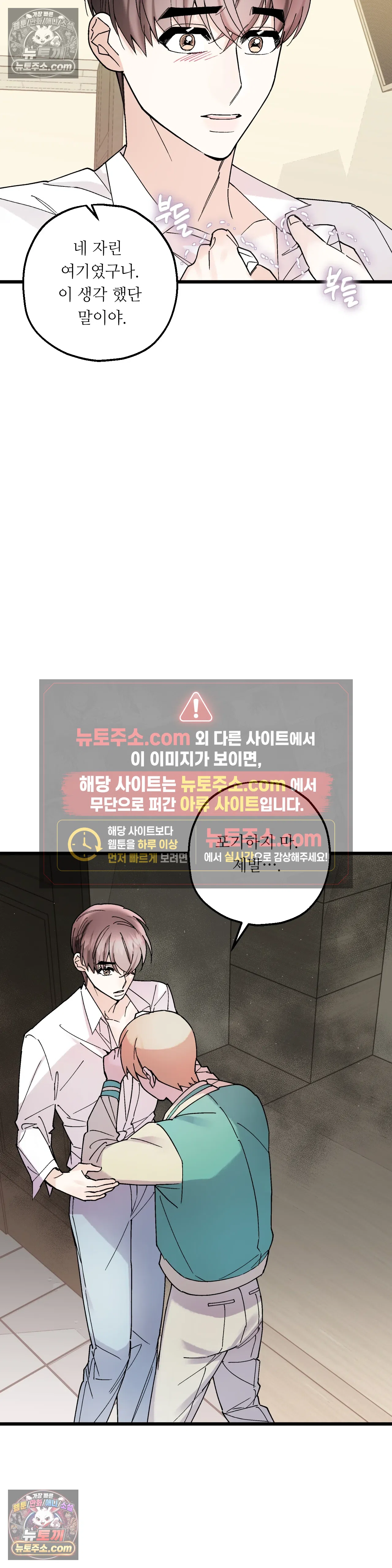 킬링 미 35화 26