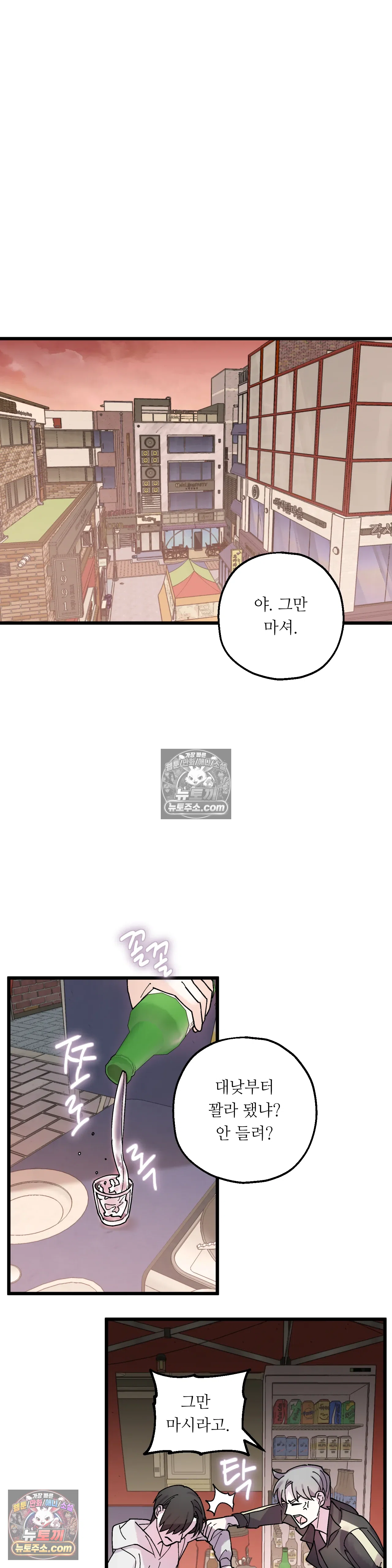 킬링 미 35화 27
