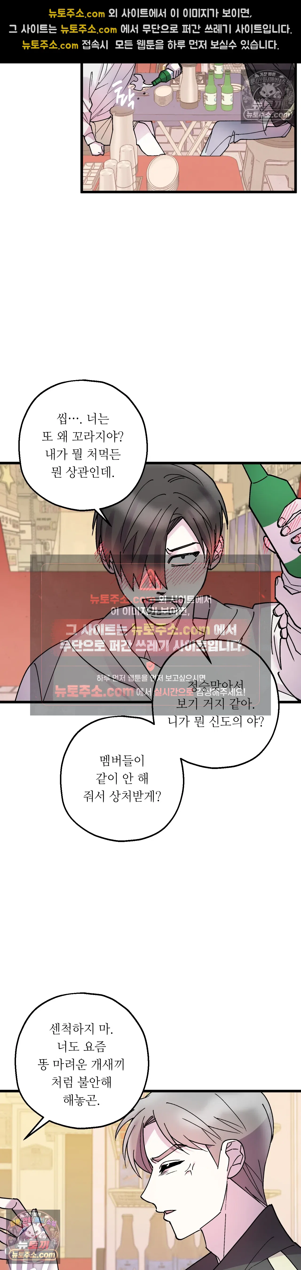 킬링 미 35화 28