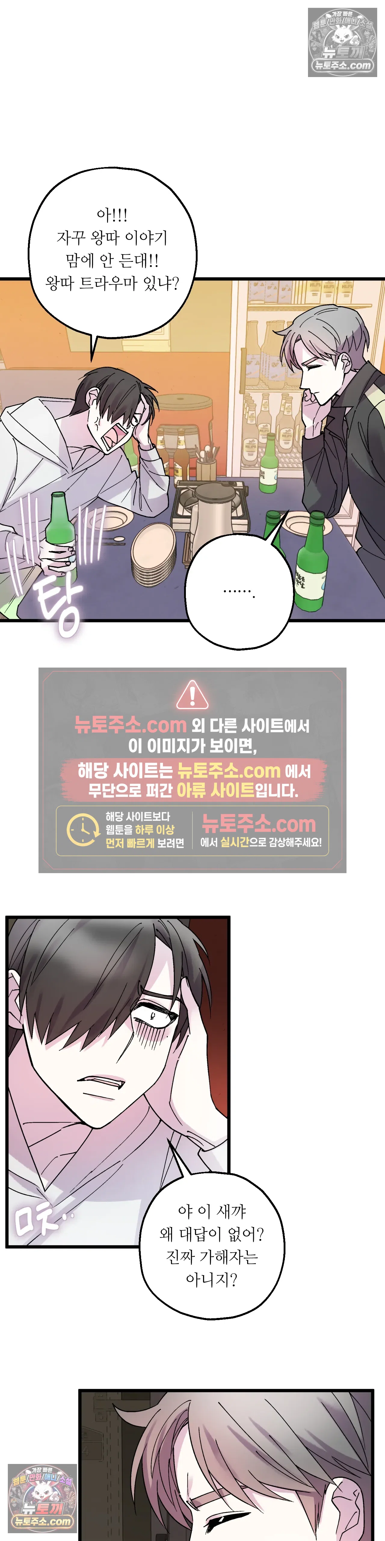 킬링 미 35화 30