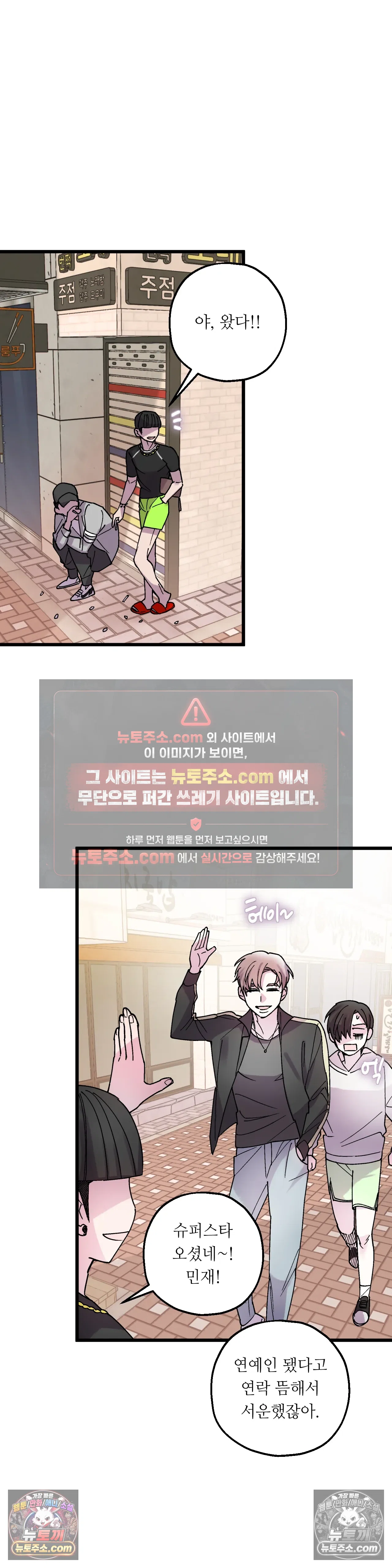 킬링 미 35화 32