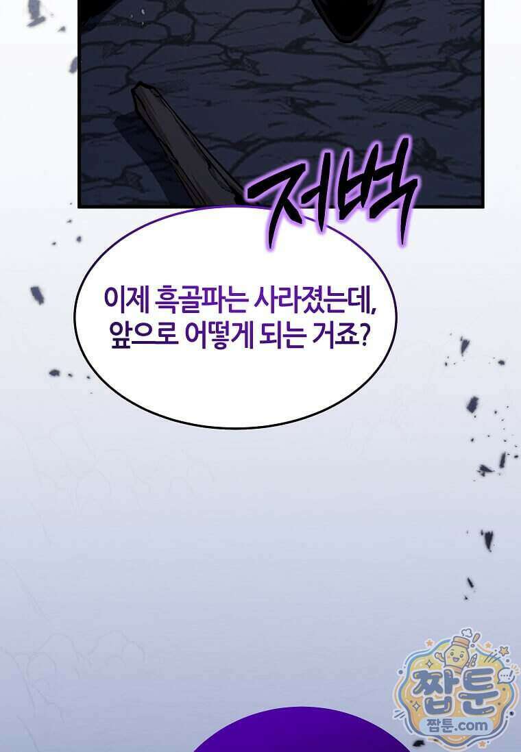 제암진천경 25화 3