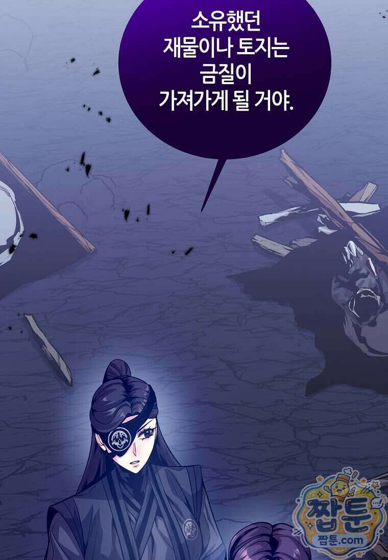 제암진천경 25화 4