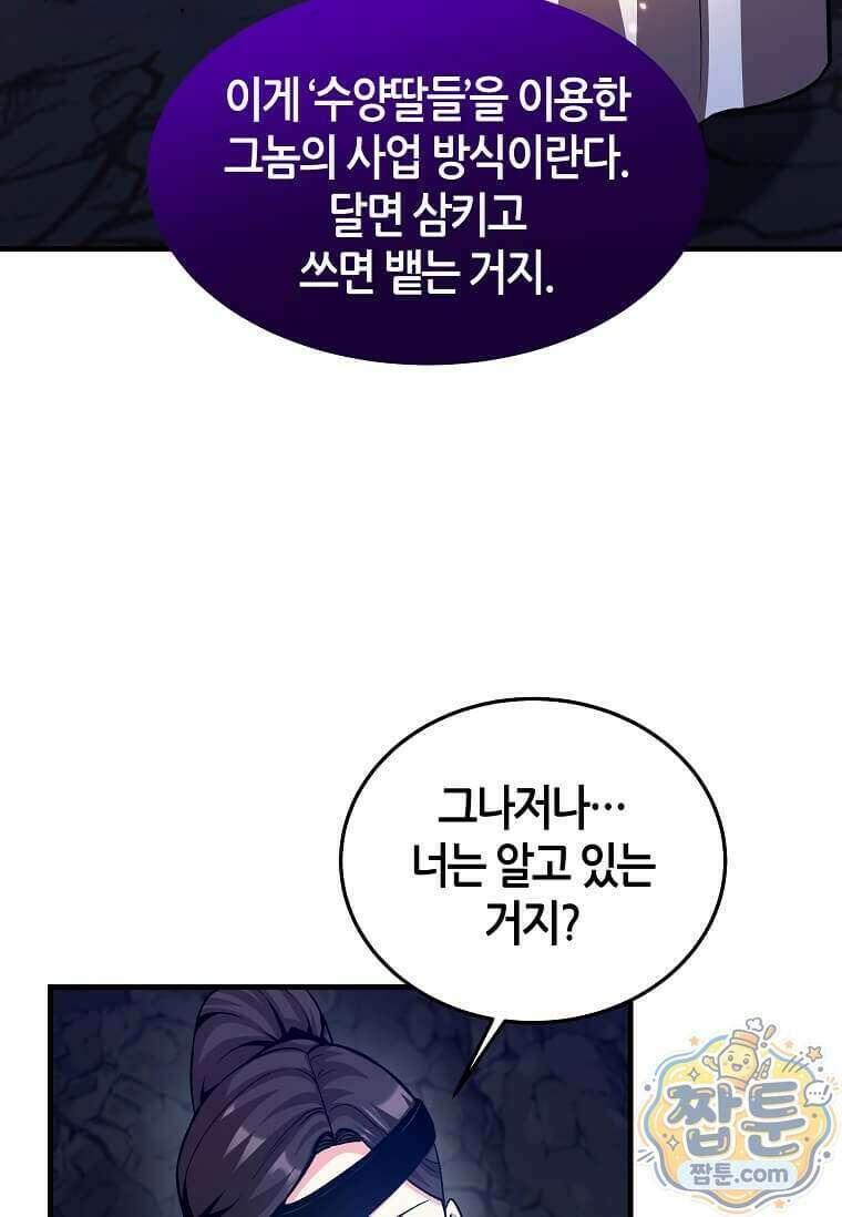 제암진천경 25화 6