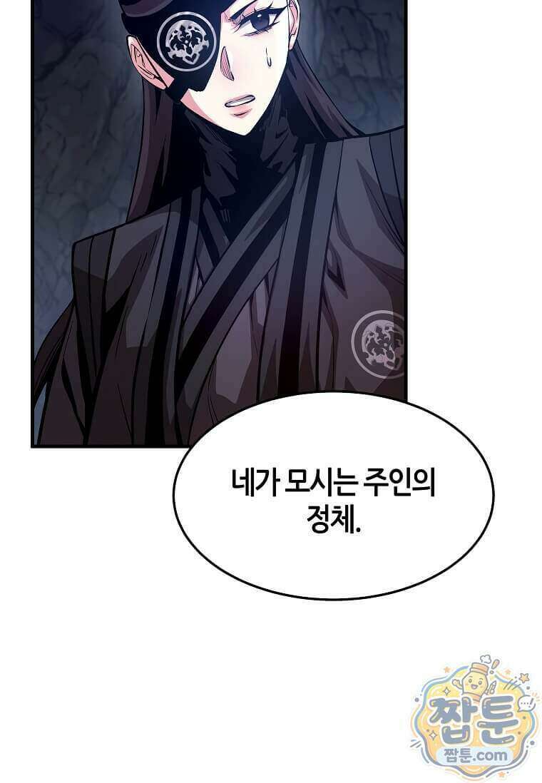 제암진천경 25화 7