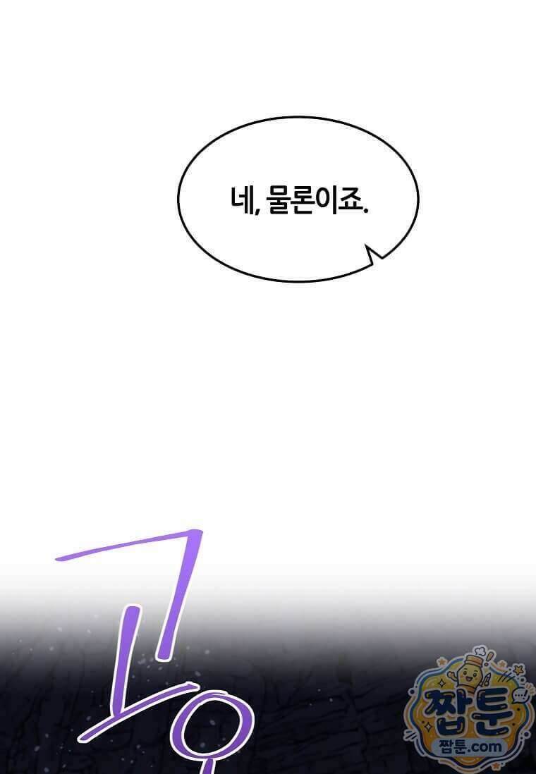 제암진천경 25화 8