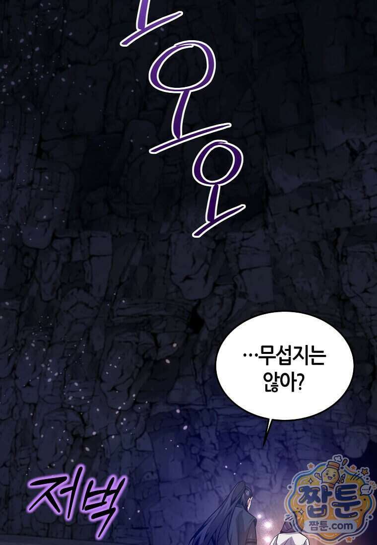 제암진천경 25화 9