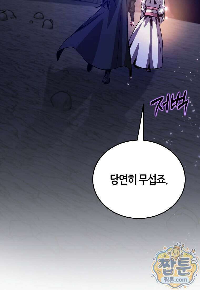 제암진천경 25화 10